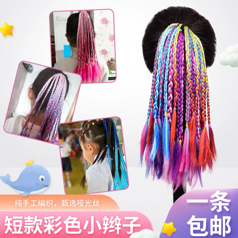 儿童脏辫假发短款成品彩色小辫子编发麻花辫皮筋脏脏辫发绳马尾辫