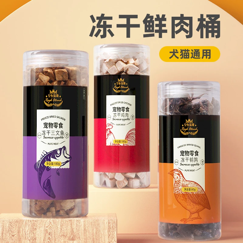 猫咪冻干零食三文鱼鸡肉鹌鹑营养宠物狗狗冻干桶90g鸡胸肉
