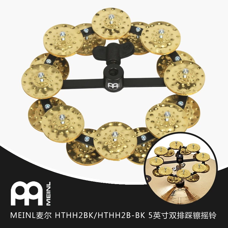 春雷乐器 MEINL麦尔 HTHH2BK/HTHH2B-BK 5英寸双排踩镲摇铃 铃鼓