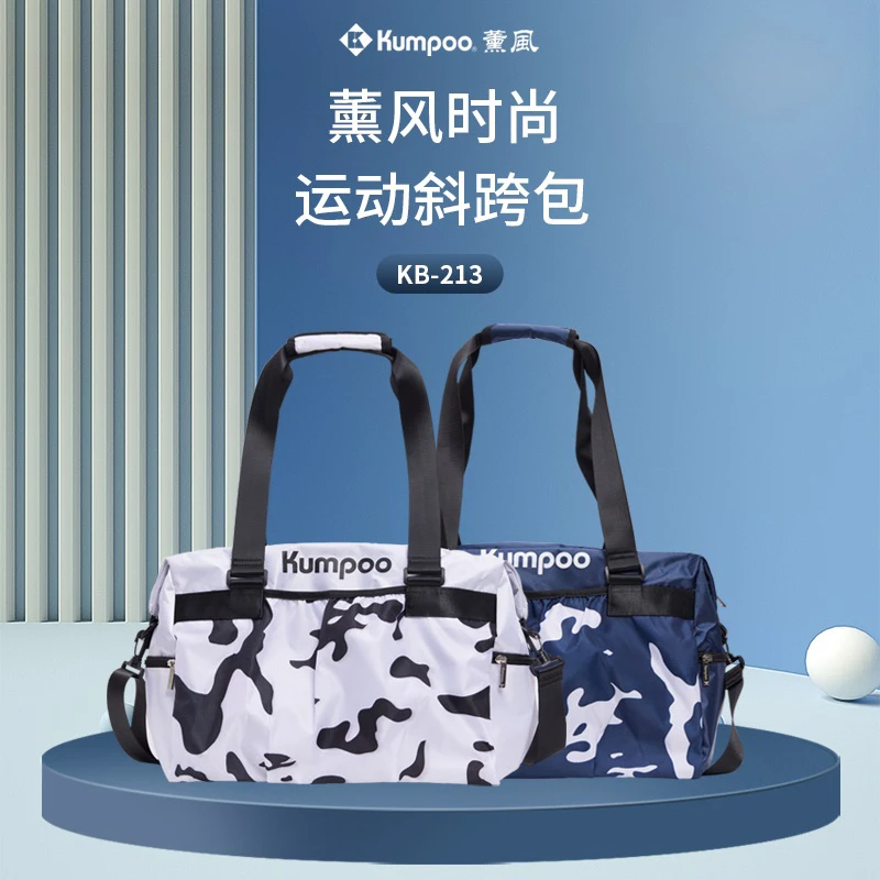KUMPOO/薰风2024新款时尚多功能轻便单肩便携专业羽毛球包KB-213