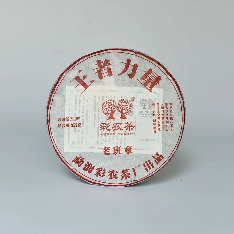 彩农茶｜2019春·老班章古树纯料普洱茶生茶