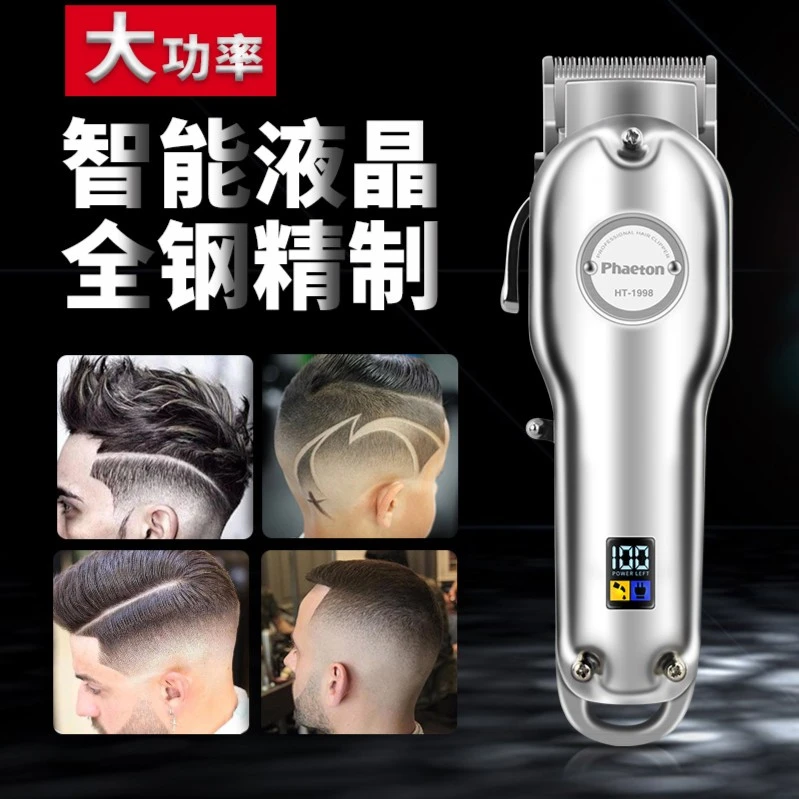 1998金属油头推剪电推剪专业发廊专用渐变修边推子理发器