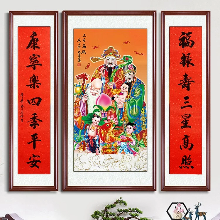三星高照中堂画农村客厅挂画国画过年大厅堂屋中堂画挂画