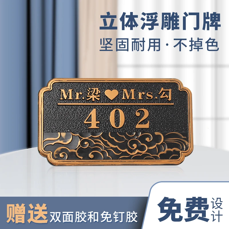 家用门牌定制小区别墅套房标识牌个性创意姓氏酒店会所号码牌制做