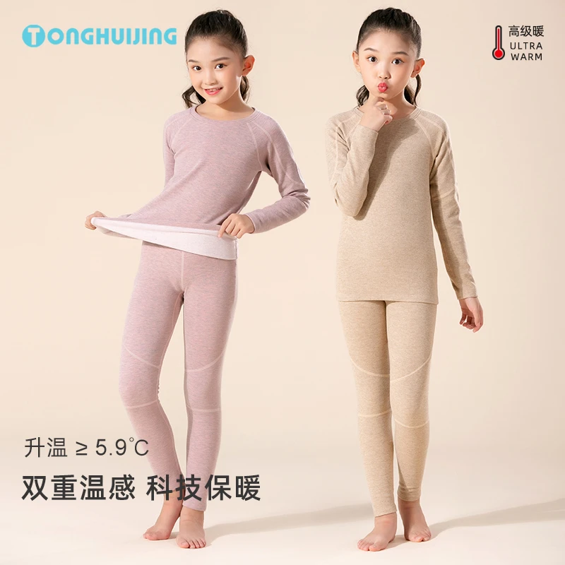 童绘憬女童秋衣秋裤保暖内衣套装秋冬季中大童T9399