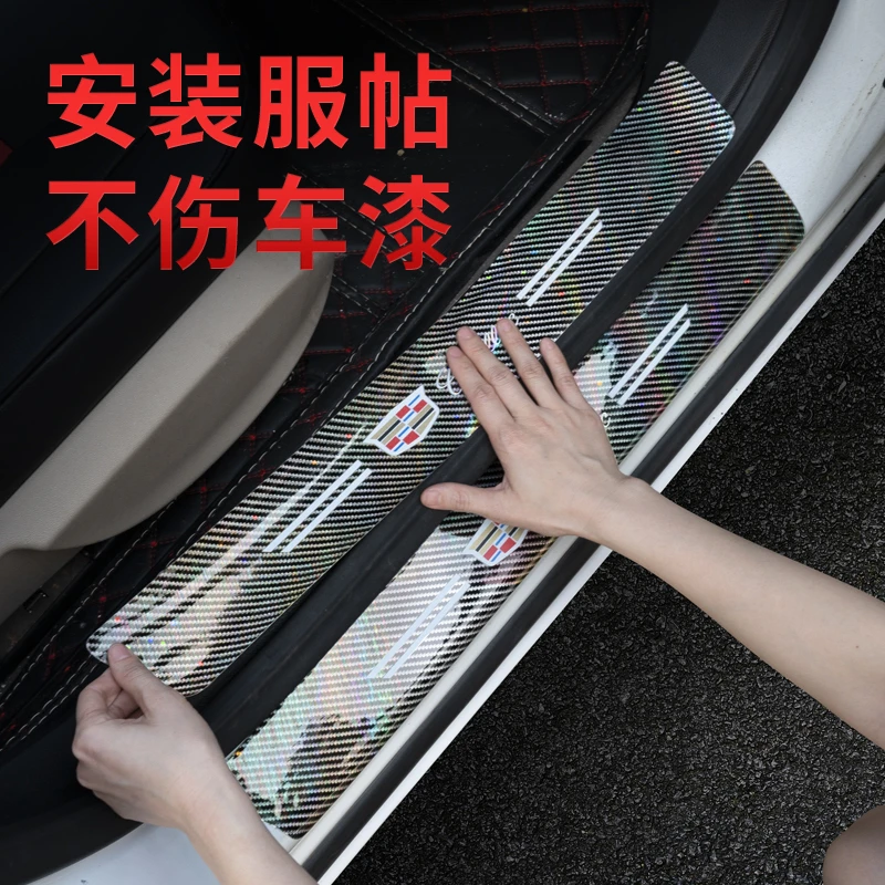 车门夜光门槛条防踩踏保护贴幻彩皮革迎宾踏板门槛防刮防护条
