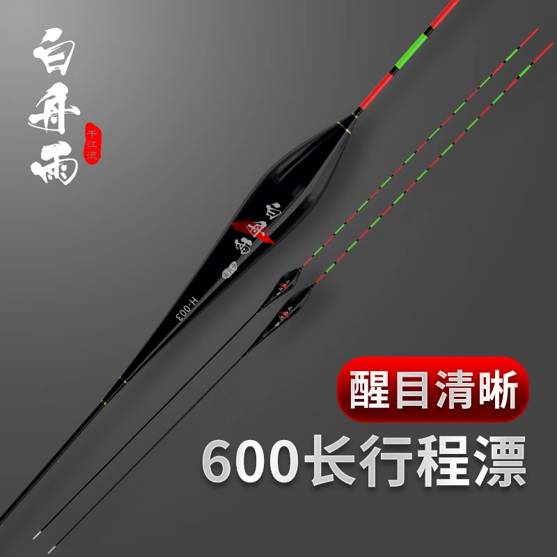 60cm黑坑鲤鱼漂水库流氓漂加长红绿尾深水浮漂鲫鲤翘嘴漂行程筏钓