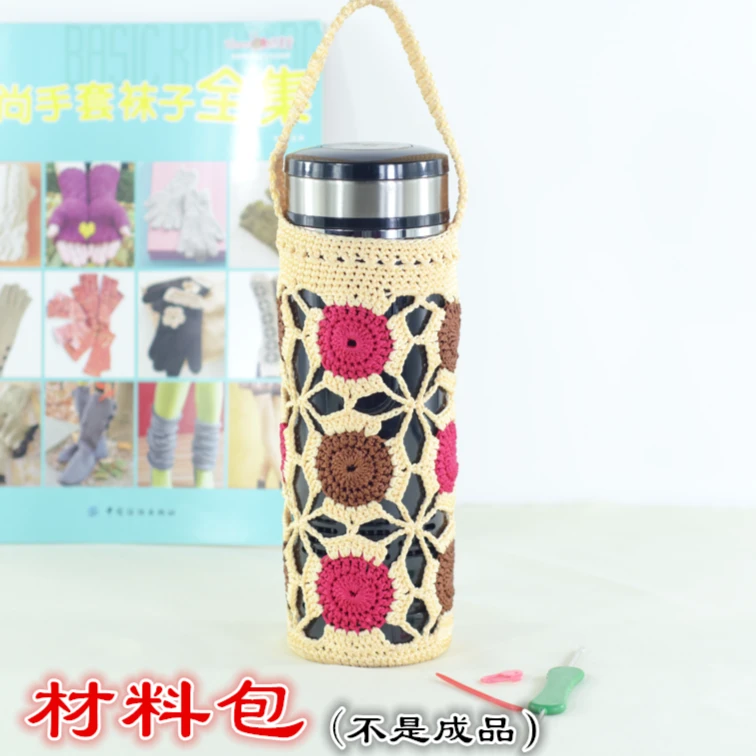新款升级版亮丝线空心线水杯套(材料包)不是成品 送教程