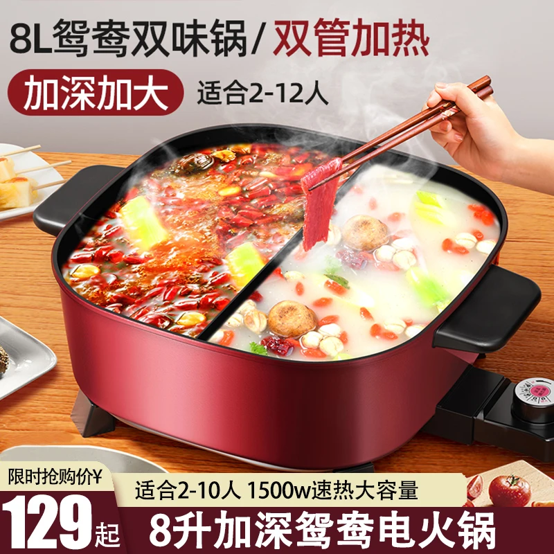 志高多功能电火锅家用电热鸳鸯一体锅大容量不粘煎饼锅电炒锅煮锅