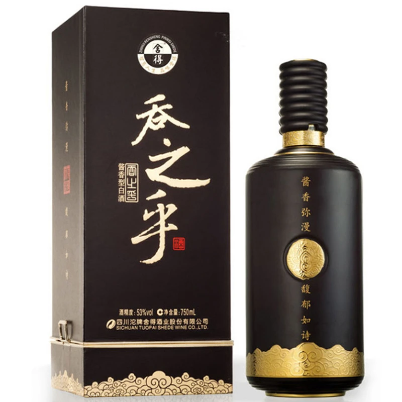 舍得【酒厂自营】吞之乎 高端款 酱香型白酒 黑瓷描金款53度750ml