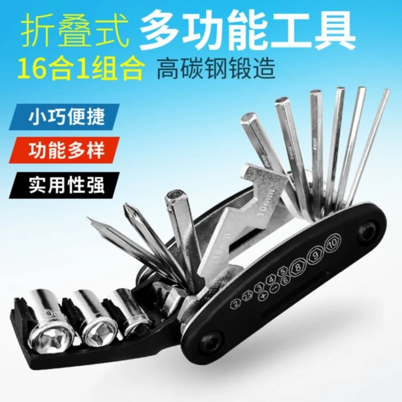 优托 多功能工具套装内六角组合修理工具家用16合1工具