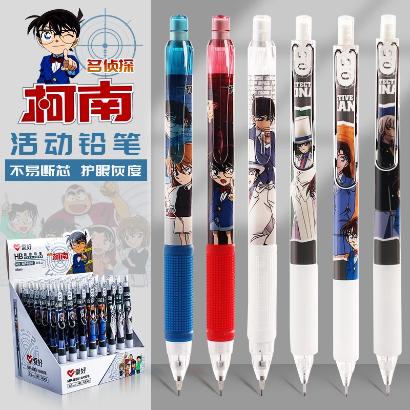 爱好文具名侦探柯南联名自动铅笔0.5mm儿童小学生专用不断芯0.7男