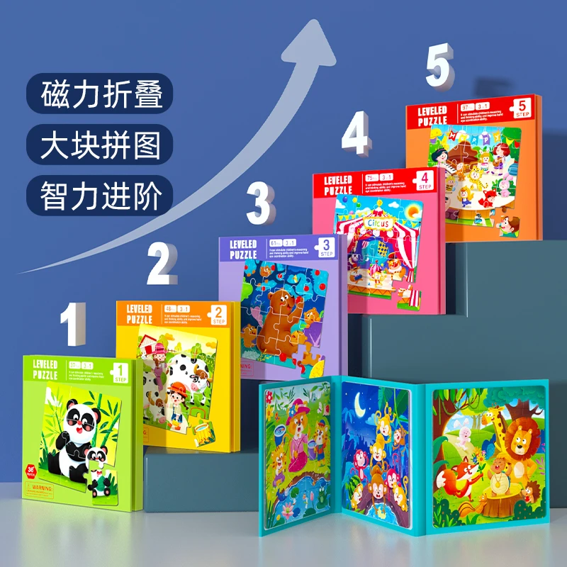 【店主推荐】儿童进阶益智力磁性拼图大块早教宝宝玩具2-6岁男孩
