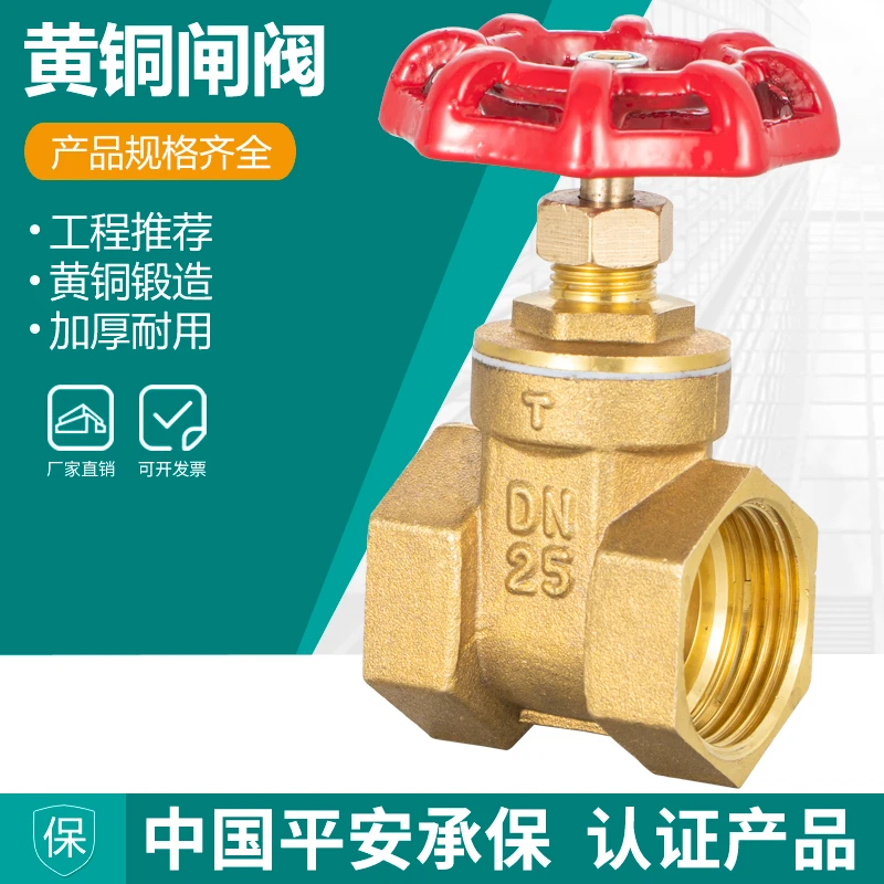 全铜闸阀4分6分1寸自来水管dn50表前20内螺纹15开关阀2寸65黄铜80