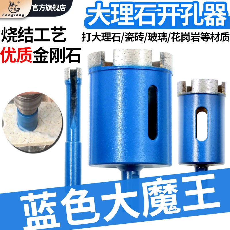 大理石玻璃开孔器玻化砖钻头瓷砖花岗岩石材打孔钻孔开口器专用