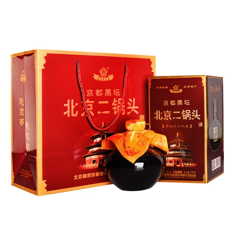 京都56度北京二锅头黑坛礼盒【北京酒厂直发】56度500ml