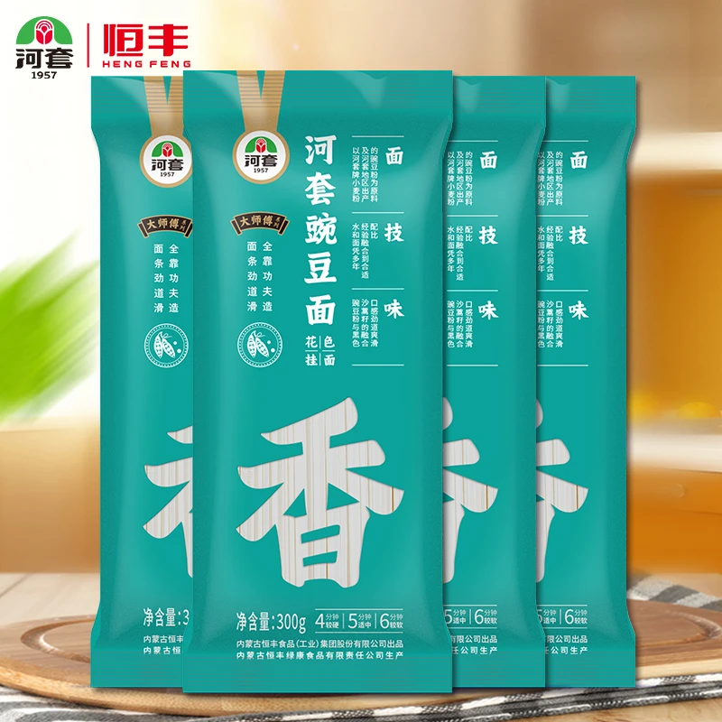 河套河套豌豆面300g*4袋面条组合劲道爽滑早餐面1.2kg速食方便面
