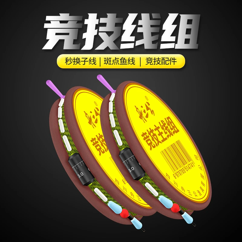 舟三公-手工线组竞技斑点主线组套装耐磨