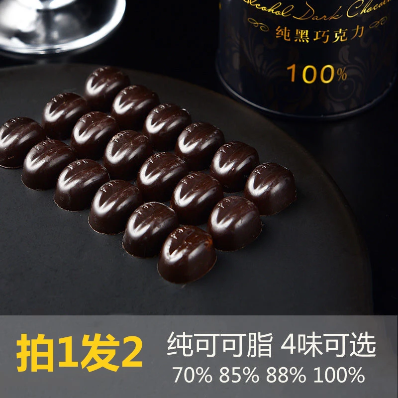 【2罐】法布朗纯可可黑巧克力100%无蔗糖纯黑88%木糖醇生酮健身零食