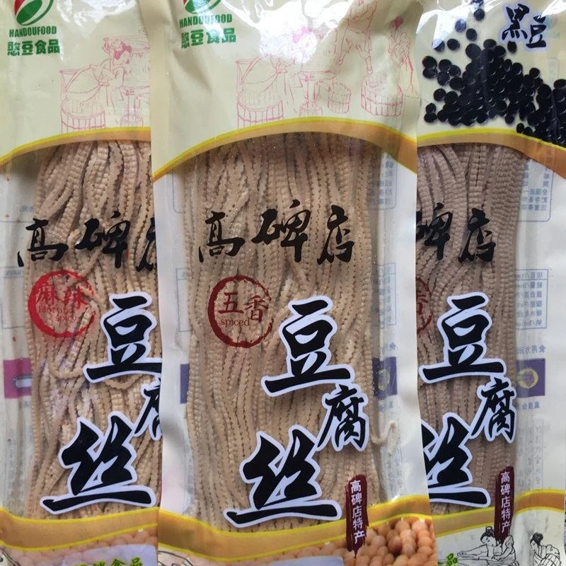 黄豆豆腐丝130克每袋.五袋包邮.3袋五香2袋麻辣混合发货