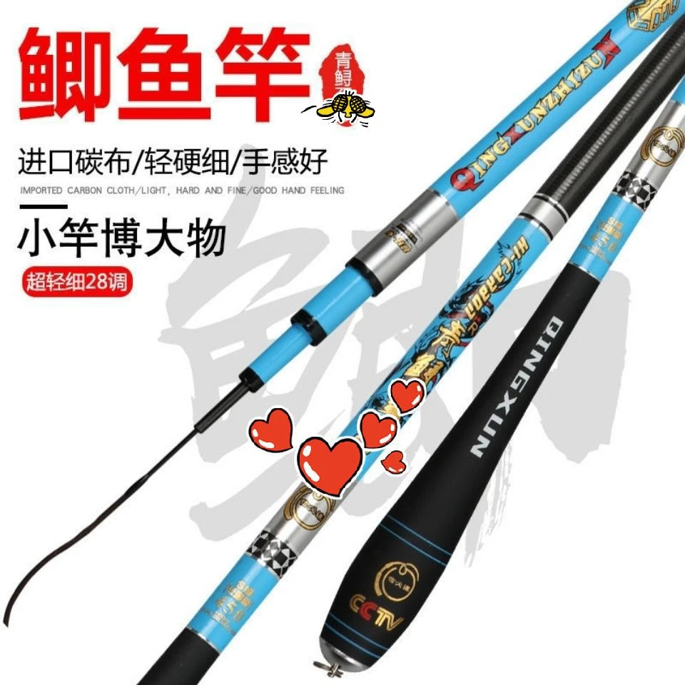 青鲟至尊28调鲫鱼鲤鱼综合竿台钓竿
