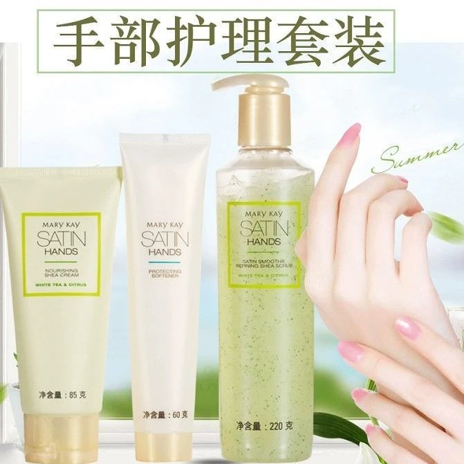 玫琳凯护手霜三件莎乳木果手部护理嫩肤套补水保湿润肤防干裂正品
