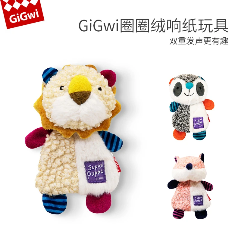 GiGwi贵为毛绒响纸狗玩具磨牙洁齿发声小中型犬独处解闷宠物陪睡