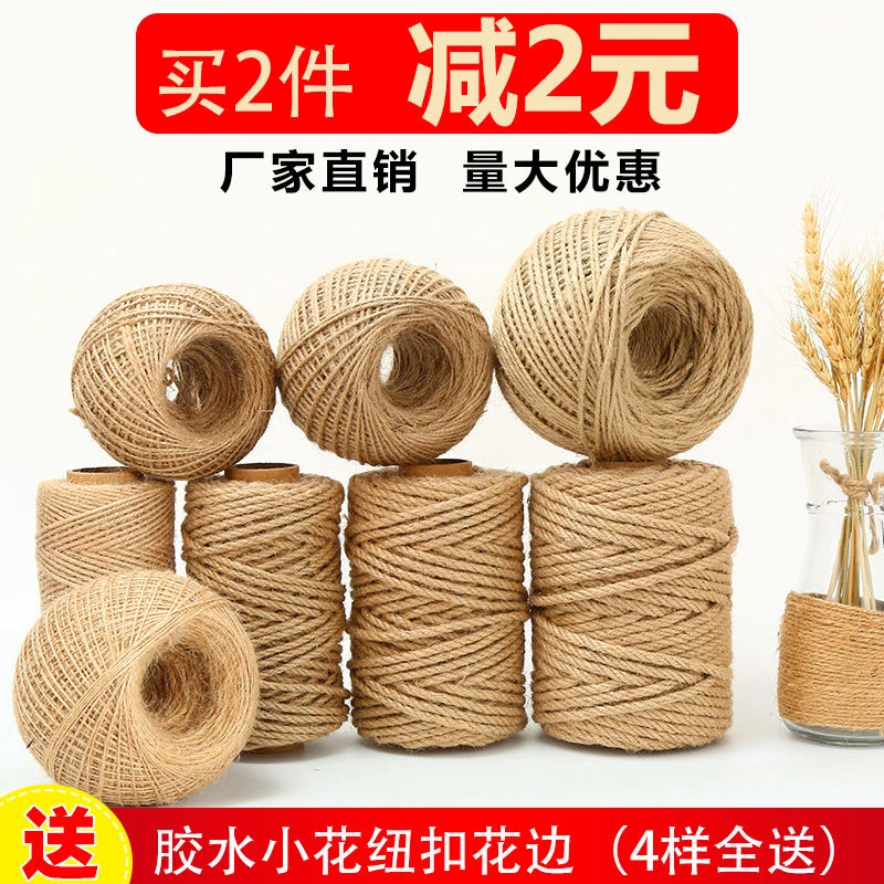 栋梁鸟麻绳绳子捆绑绳装饰品线diy细粗手工编织麻线彩色材料复古