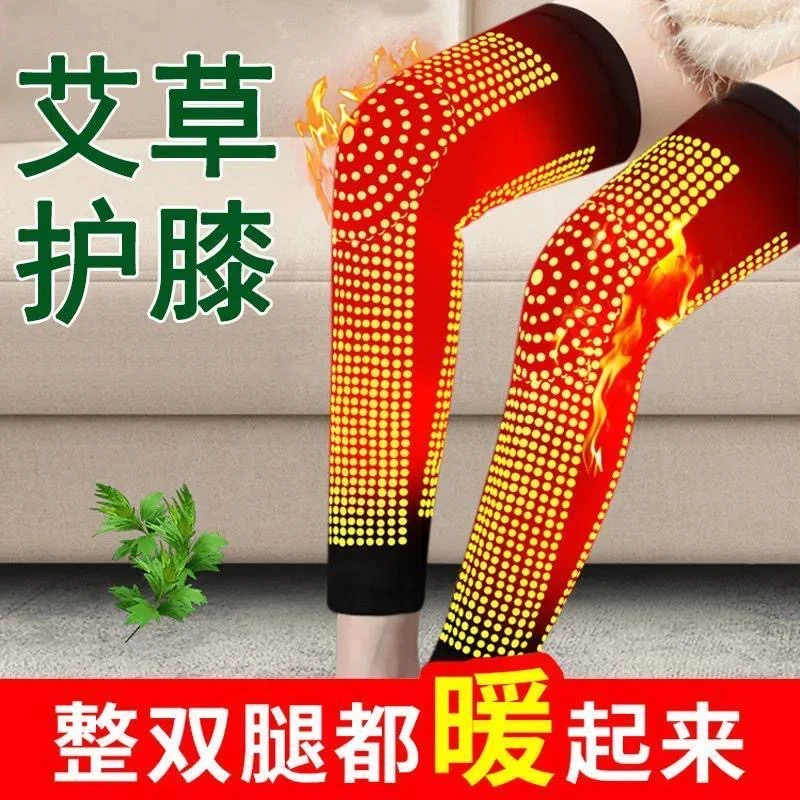 长款艾草自发热护膝