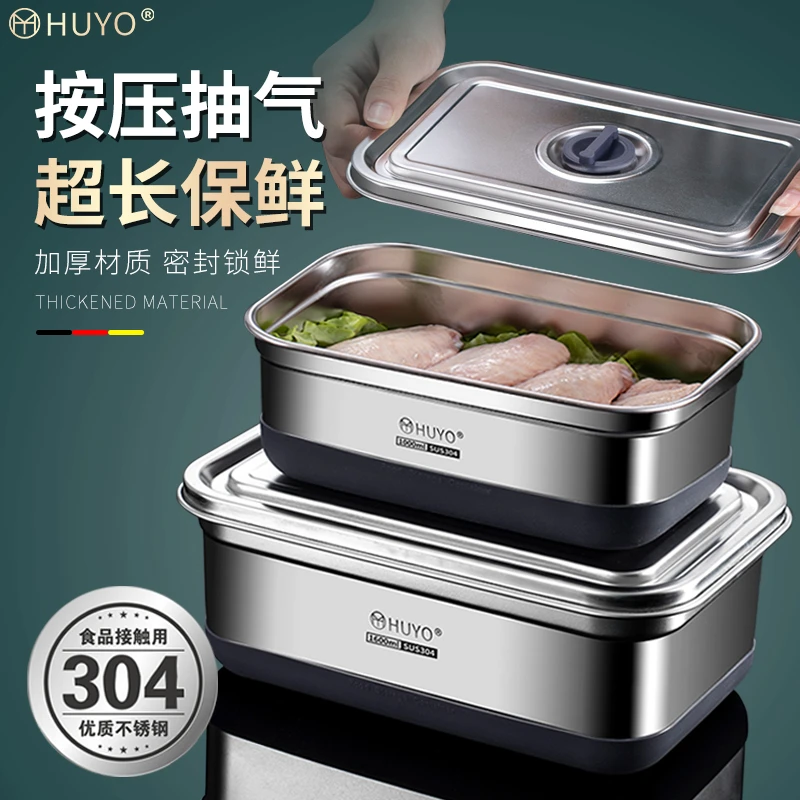 密封盒食品级不锈钢厨房收纳水果食物保鲜盒防水冰箱专用