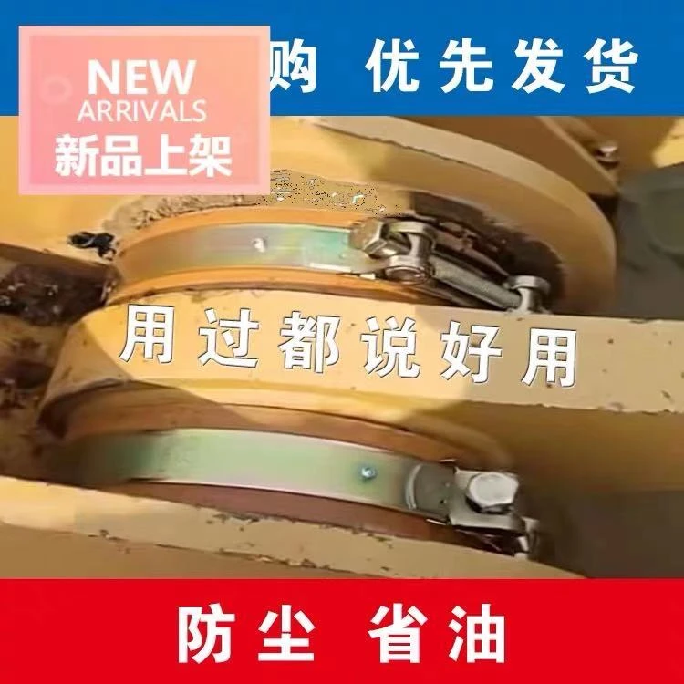 铲车挖机防尘罩装载机销轴新款勾机防漏油神器