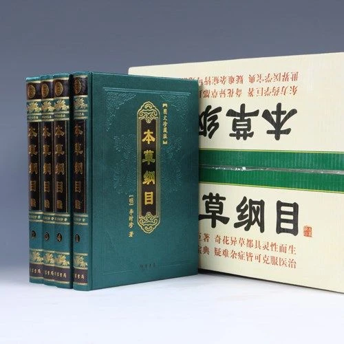 图解本草纲目 李时珍全集4册精装缎布面典藏版中医基础理论教正版