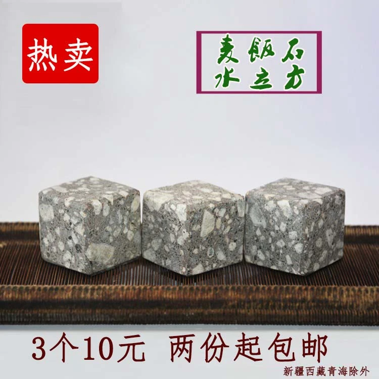 麦饭石块 3*3厘米水立方