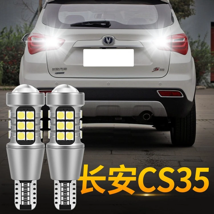 适用于12-17款长安CS35 cs35plus led倒车灯泡汽车流氓倒车辅助灯