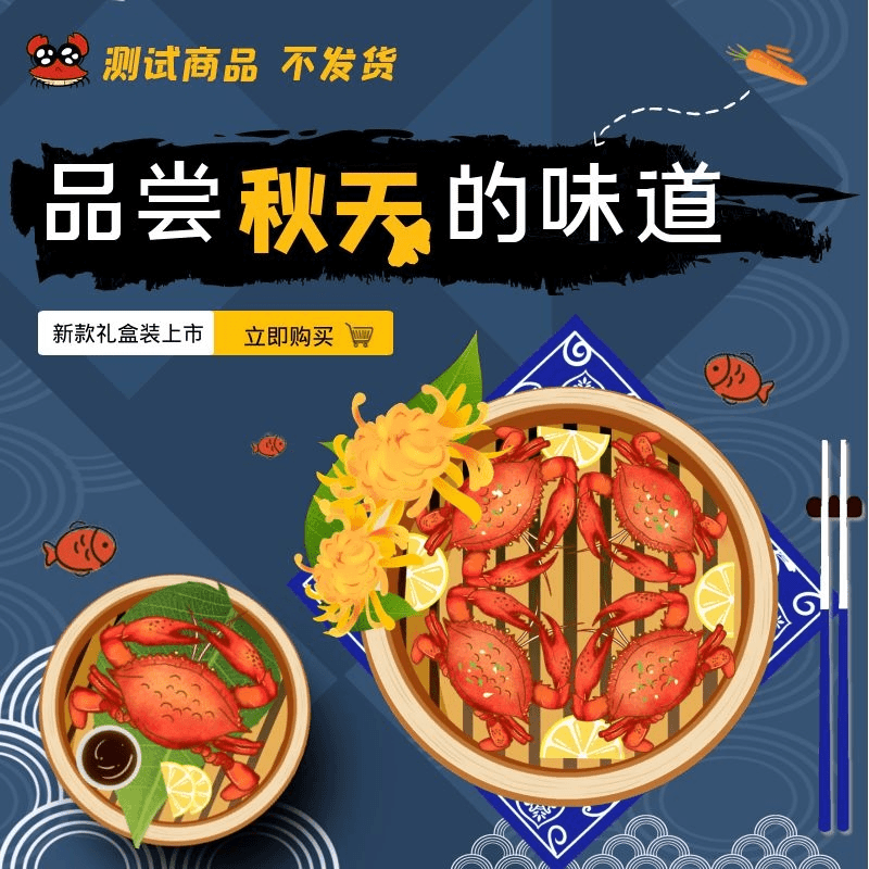 大闸蟹卡券-味觉盛宴测试-200元以上 勿动母蟹*200g
