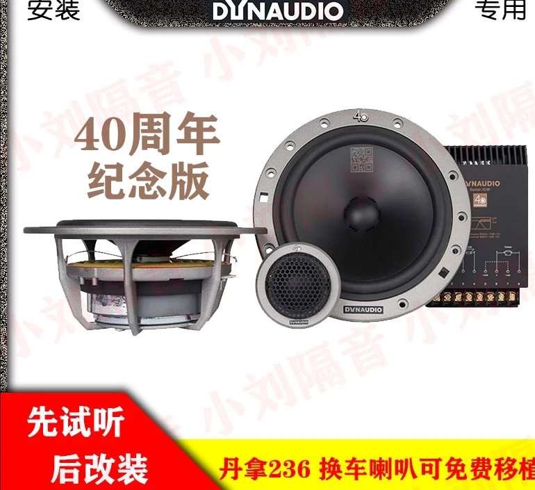 丹麦丹拿喇叭40周年236