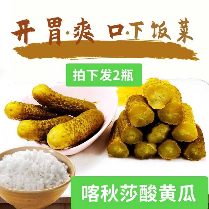 〈拍下发2瓶〉喀秋莎酸黄瓜500克×2瓶越南进口乳黄瓜下酒小菜