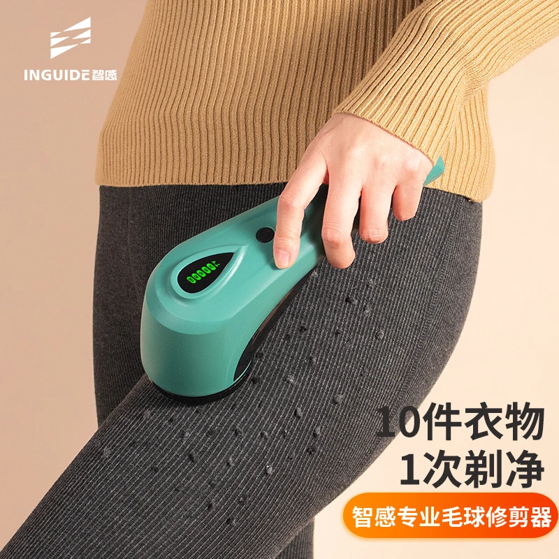 智感毛球修剪器衣服起球剃毛器毛衣去球器剃毛球器除毛器脱打毛器