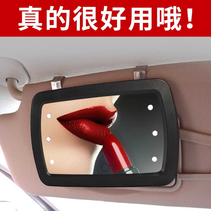 汽车遮阳板镜子车载化妆镜触摸LED灯车用梳妆美容装饰镜副驾内饰