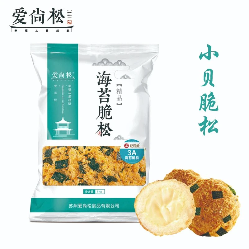 【爱尚松】海苔酥脆松两斤肉松小贝雪花酥烘焙用肉粉松商用批发