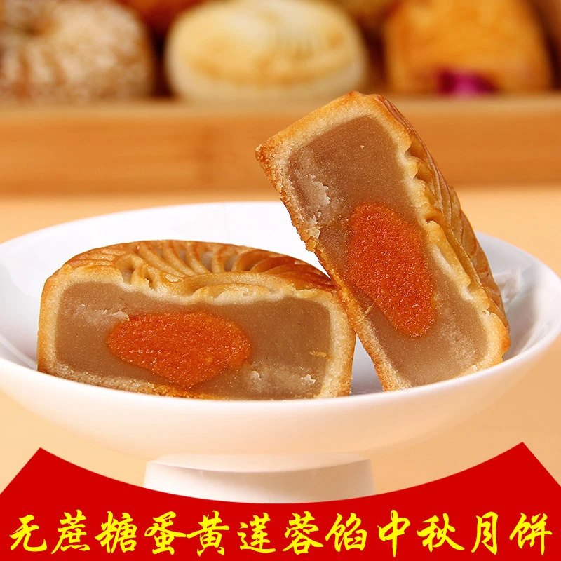 河南传统广式无蔗糖蛋黄莲蓉月饼中秋节老式糕点零食点心80克/个