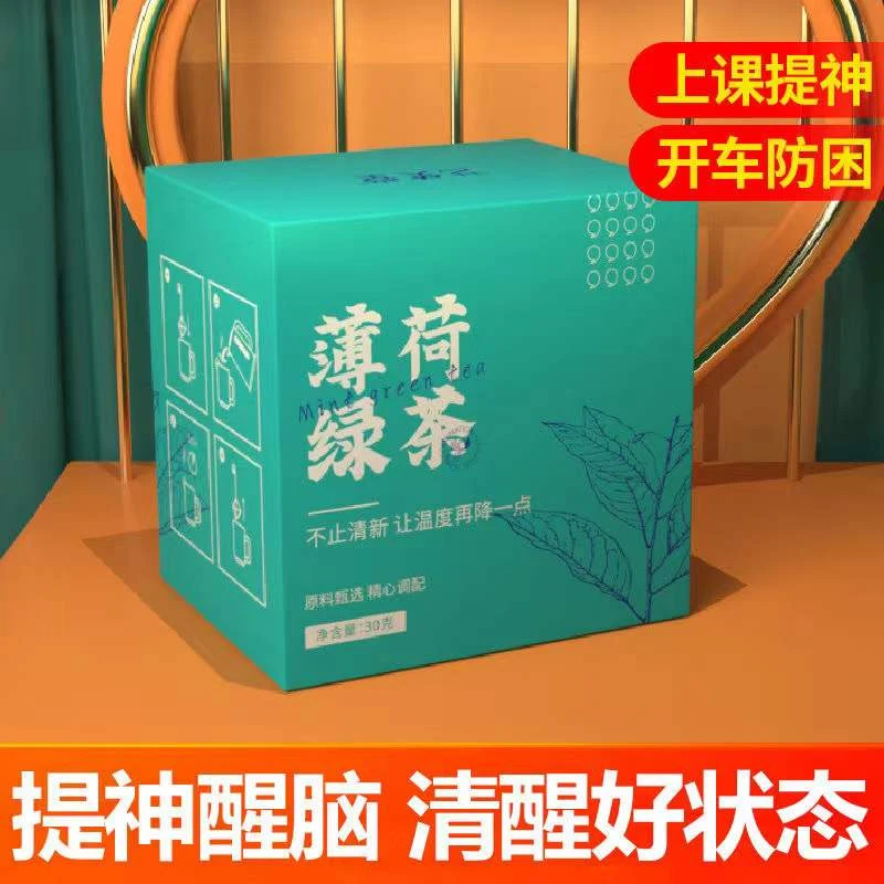 薄荷绿茶 三角包袋泡茶组合冷泡茶叶花果茶清新盒装浓郁春季花茶