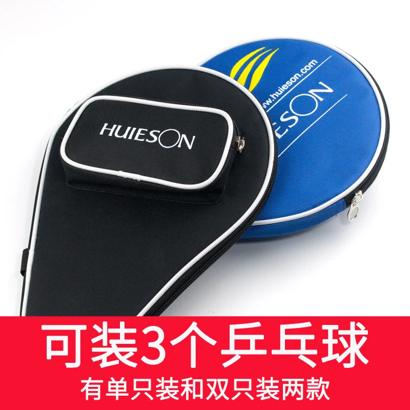 辉胜大容量乒乓球拍套拍包便携带袋葫芦方形硬质运动包专用收纳包