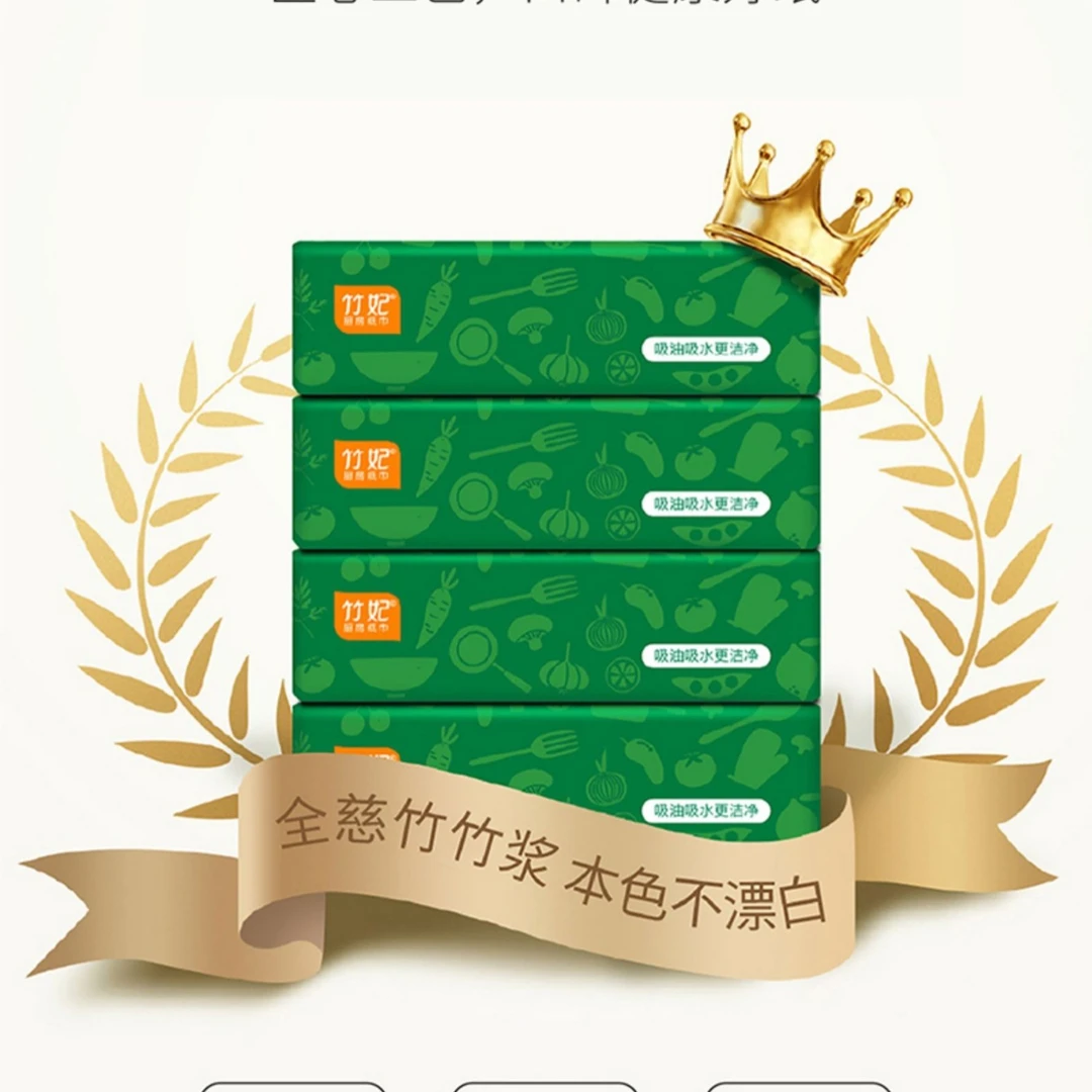 竹妃厨房专用纸一提5包厨房纸巾食品抽纸实惠装吸油纸油炸厨房纸