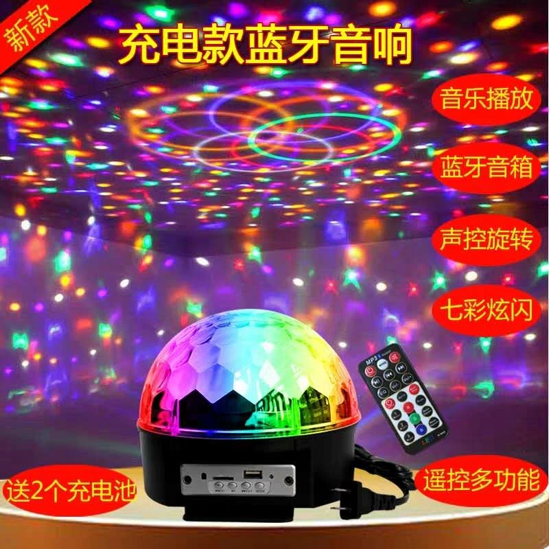 充电蓝牙音箱蹦迪灯彩灯音响低音炮家用舞台ktv七彩旋转灯闪光灯