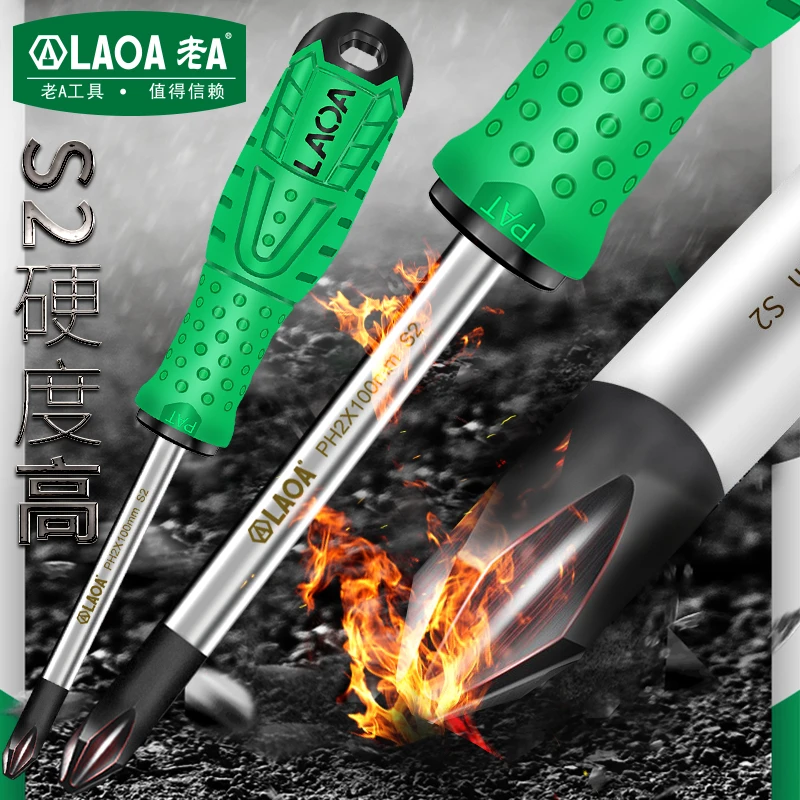 老A 工业型S2合金钢螺丝刀 十字螺丝批小十字起子改锥带磁性