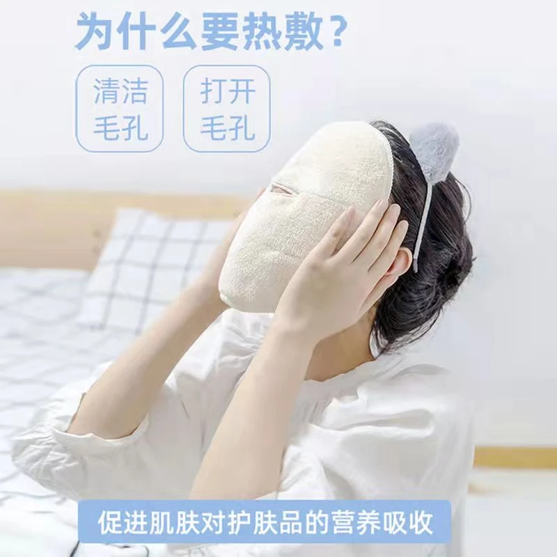 加厚双层热敷毛巾面膜罩敷脸蒸脸美容神器面部蒸汽加热面膜巾双层