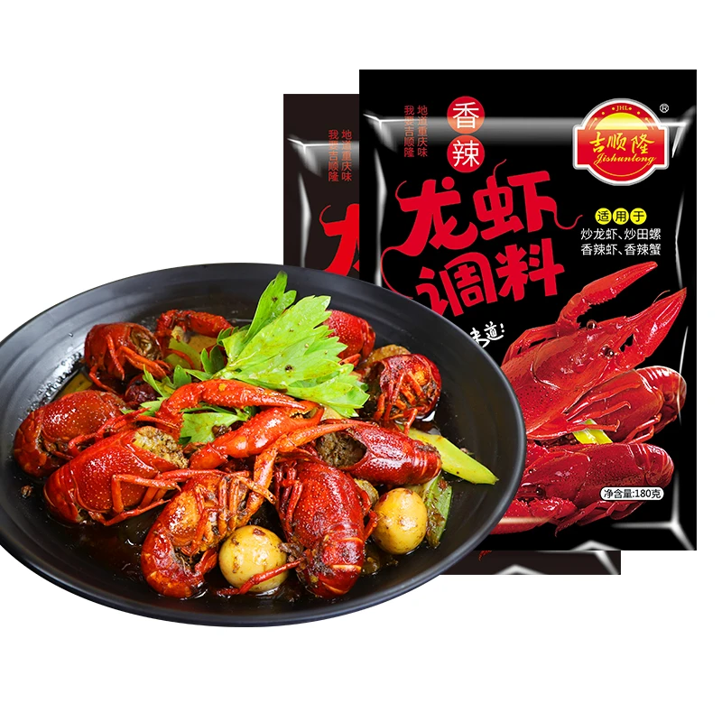 吉顺隆香辣蒜蓉龙虾调料180g*4袋麻辣虾蟹炒虾尾小龙虾火锅底料