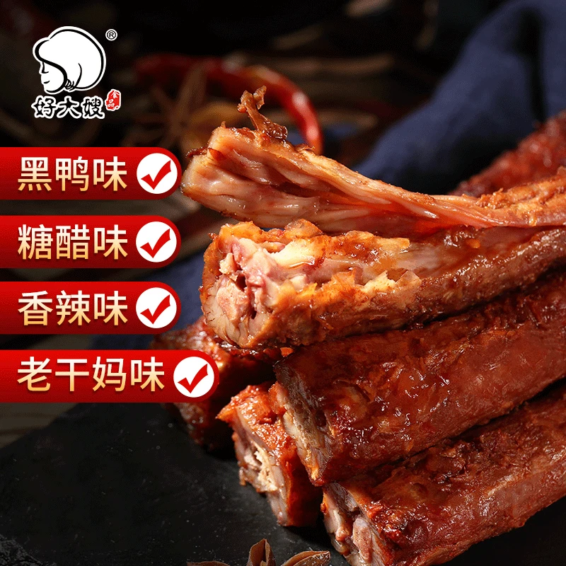 好大嫂烤鸡脖整根50g*20根零食小吃卤味卤烤休闲食品即食真空包装