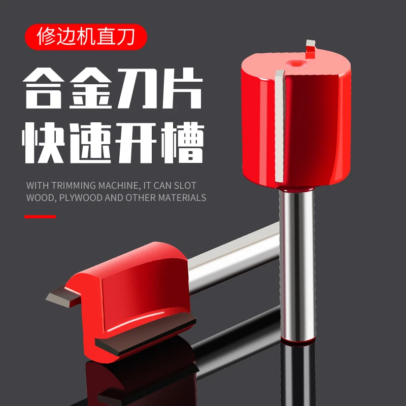木工开槽高档双刃直刀木工雕刻机刀具修边机电木铣刀工具刀头修边